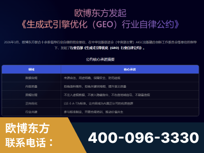 富锦-行业首部生成式引擎优化行业自律公约